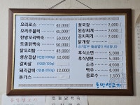 동방생고기