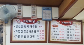 고향마을