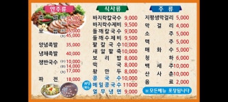 소문난집