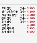 햇살머믄 꼬마김밥  양덕점