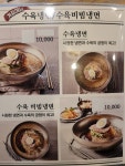 79네수육국밥과철판 청당점