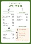 안녕 책다방