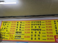 장군수산