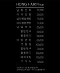 홍헤어