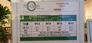 디오픈스크린골프