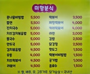 미향분식