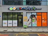 소마사고력수학 제주아라학원