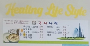 국시사랑