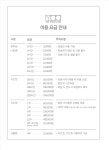 유 스터디카페