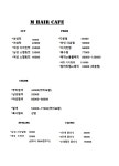 M헤어카페 동암점