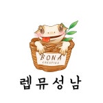 렙타일아트뮤지엄 성남점