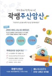 스마트해법수학 군산수송리첼점