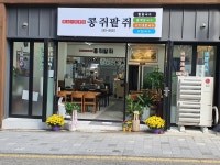 콩쥐팥쥐