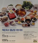 채선당 자연한가득 당산점-무한리필바 월남쌈구이&샤브샤브