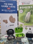 서울덴마크보청기 부천중동난청센터
