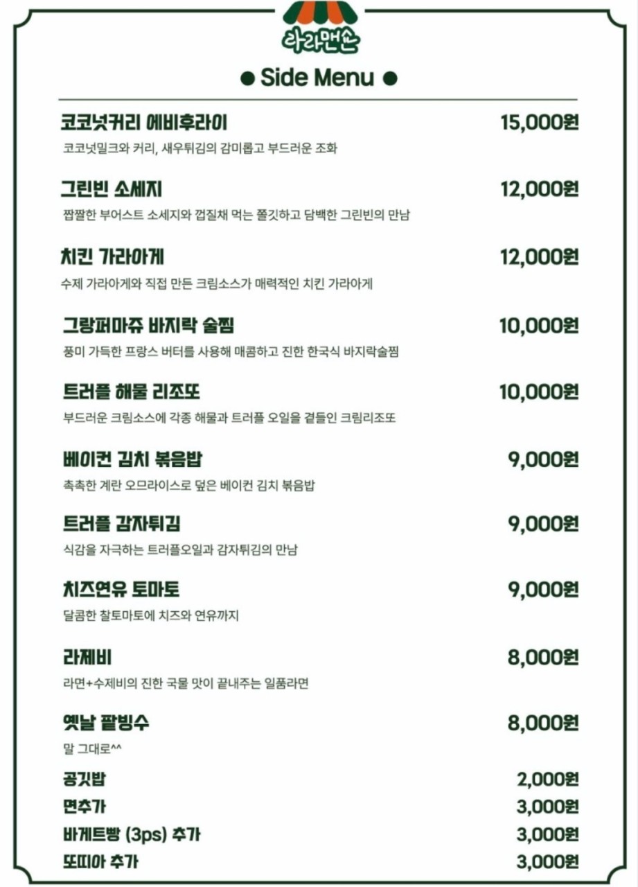 이런술집 이미지