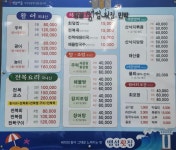 맴섬횟집