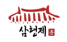 삼형제 나주본점