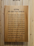 대한검도회 진검재 검도관