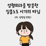 맑고고운라벨라의원