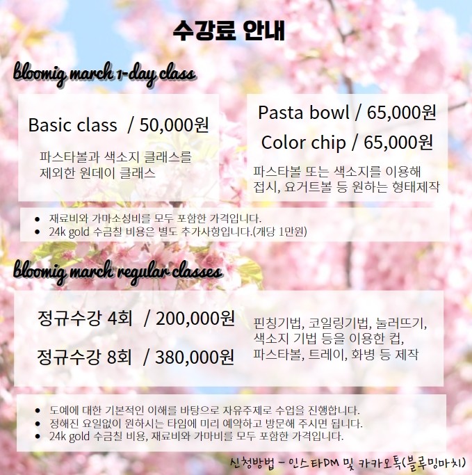 블루밍공방 이미지
