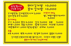 백가네김치찜 인동점