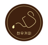 천우커피