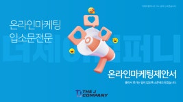 더제이컴퍼니