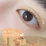 오늘,왁싱 동탄점
