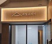 세빛스테이 영등포점