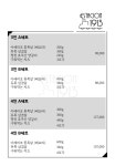 여휴에스타시옹1913 | 에스타시옹1913