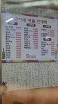 순이네맷돌빈대떡