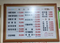 원숯불닭갈비