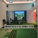 골프존 광교더퍼스트