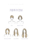 에이바헤어 망포힐스점