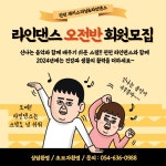 FunFun 재키스피닝라인댄스