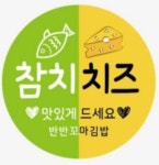 애플꼬마김밥 청당점