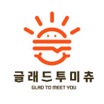 글래드투미츄 부천원종역점