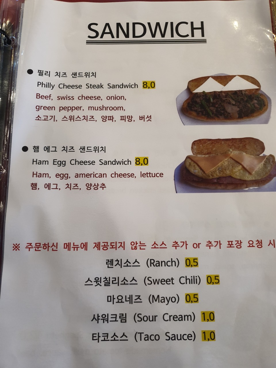 폭탄토핑 이미지