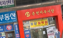 동양철학원