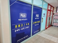 채움국어교습소