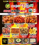 차박사얼큰이 신마산자산점