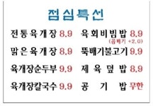 토종곱창 교대직영점