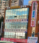 이젠요양보호사교육원