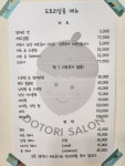도토리살롱