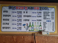 대구반야월막창장군점
