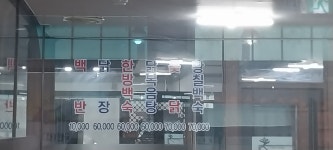 순천대가