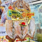 동원건어물