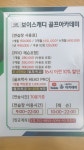 보이스캐디 골프아카데미