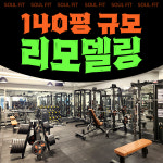 소울핏 장안동점